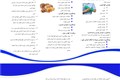 مراقبت از اندام گچ گرفته شده